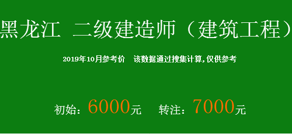 黑龙江二级建造师工资待遇