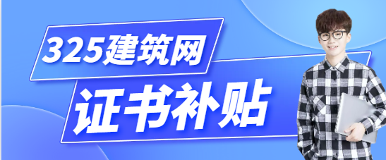 考取职称证书每年都有补贴吗