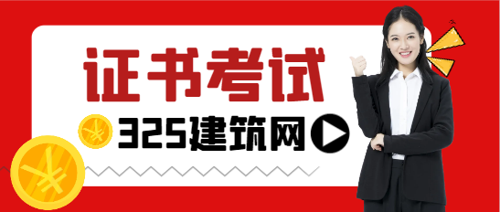 注册城乡规划师考试周期是几年