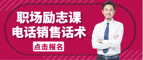 客户说没时间打电话邀约客户的话术怎么说